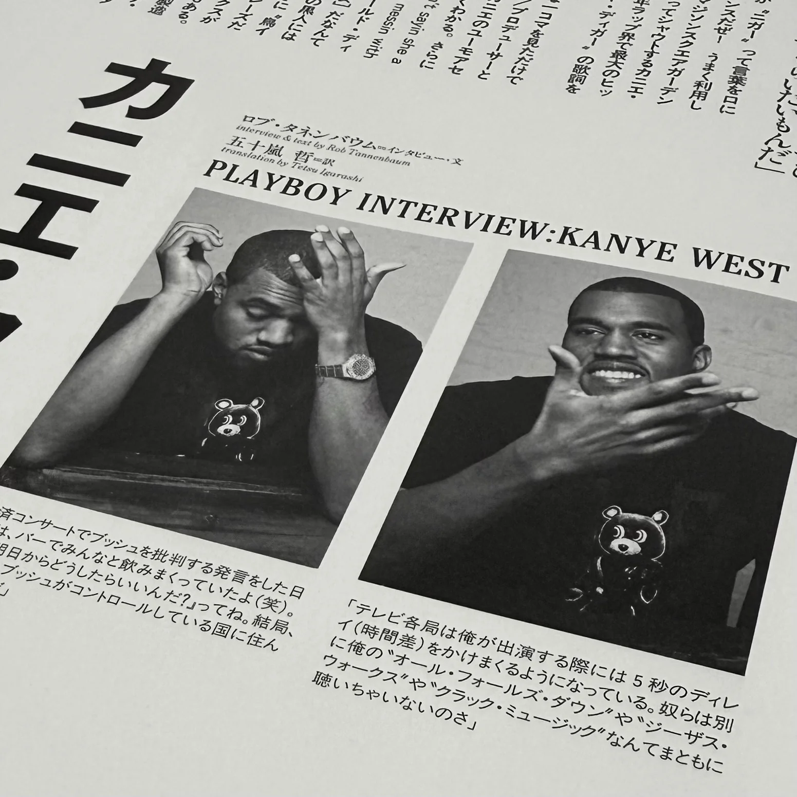 Playboy 2006 Japanese Interview Magazine - Image 3